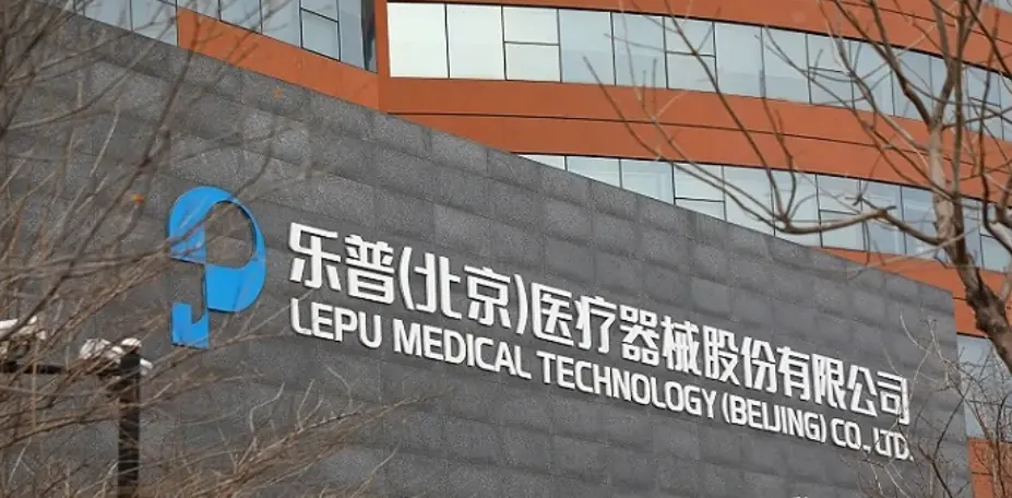 系统上线｜乐普医疗：以 ISO 文控管理驱动合规与高效运营 封面